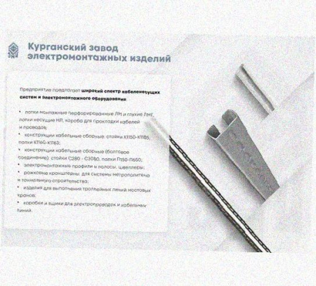 Соединитель шарнирный СШ.ЛМх100 УТ1,5, оцинкованный лист, S1,0