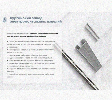 Лоток крестообразный перфорированный КМ 500х50 У3, окрашенный, S1,5