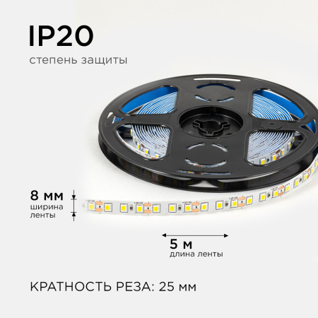 LSE-257 Светодиодная лента 12В, 9,6Вт/м, 840 лм/м, 4000К, smd2835, 120д/м, IP20, ширина подложки 8мм, 5м, д/б OGM