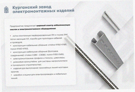 Лоток угловой замковый глухой КГЗГ 80х80-135 УТ1,5 поворот на 135, горячее цинкование, S0,8
