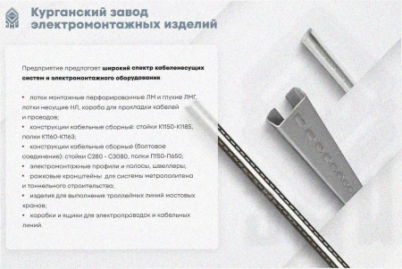 Лоток перфорированный ЛМ 200х50х3000 УТ1,5, оцинкованный лист + окрашенная, S0,8