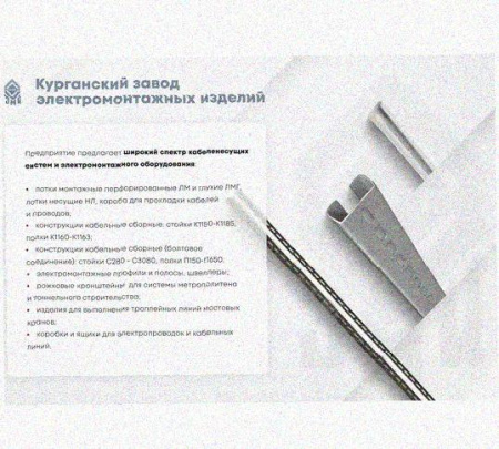 Соединитель переходной НЛ-СП УТ1,5, горячее цинкование, S1,0