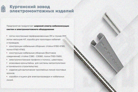 Лоток замковый глухой ЛМЗГ 300х50х3000 УТ1,5, оцинкованный лист, S1,2