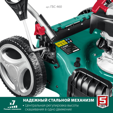 460 мм 4.5 л.с. самоходная газонокосилка бензиновая ЗУБР