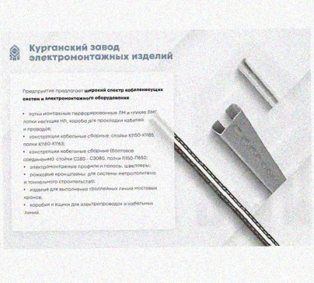 Лоток крестообразный перфорированный КМ 400х80 УТ1,5, горячее цинкование, S1,5