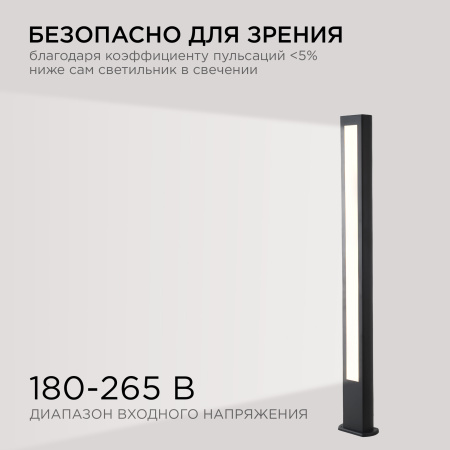 31-13 Светильник светодиодный, напольный, 22Вт, 230В, 1540лм,3000К, IP54, 100х50х1000мм, чёрн, метал APEYRON 31-13 Светильник светодиодный, напольный, 22Вт, 230В, 1540лм,3000К, IP54, 100х50х1000мм, чёрн, метал APEYRON