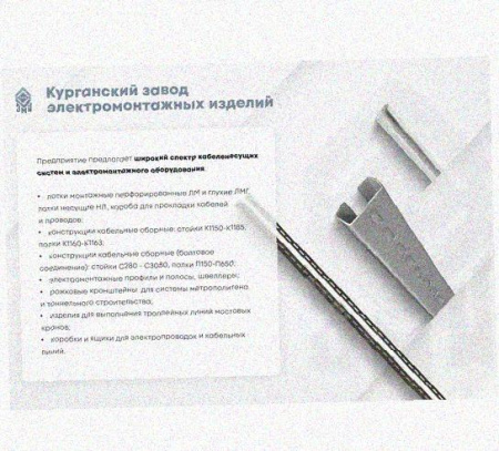 Лоток лестничный КП-НЛ 20х10-90 (Rп600) УХЛ1 для поворота трассы вверх на 90, радиус поворота трассы 600 мм, горячее цинкование, S1,5