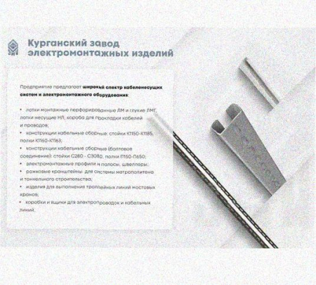 Лоток перфорированный КС 400х65-45 УХЛ1 для поворота трассы вниз на 45, оцинкованный лист S1,5