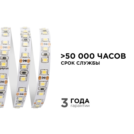 32BL Светодиодная лента в блистере 12В, СТ, 9,6Вт/м, smd3528, 120д/м, IP20, 600Лм/м, ширина подложки 8мм, 5м, т/б, 3000К APEYRON