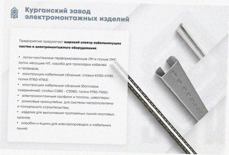 Лоток угловой перфорированный КГ 100х65-90 УТ1,5 поворот на 90, горячее цинкование, S1,5