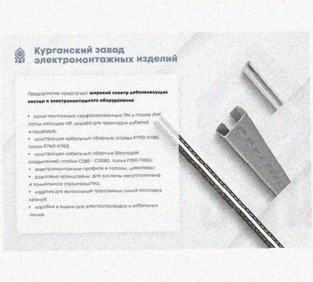 Лоток перфорированный КС 100х100-45 УТ1,5 для поворота трассы вниз на 45, оцинкованный лист S1,0