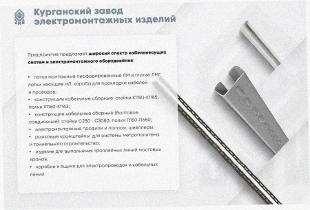 Лоток перфорированный ЛМ 200х65х3000 УТ1,5, оцинкованный лист S1,5