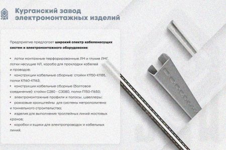 Крышка лотка КЛ 250 У3, окрашенная, S1,0