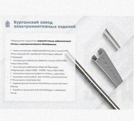 Лоток перфорированный КС 150х80-90 УТ1,5 для поворота трассы вниз на 90, оцинкованный лист, S1,0