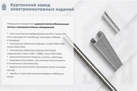 Стойка кронштейна рожкового криволинейного К1351.001 УТ1,5 горячее цинкование, 2 рожка, L315, S3,0