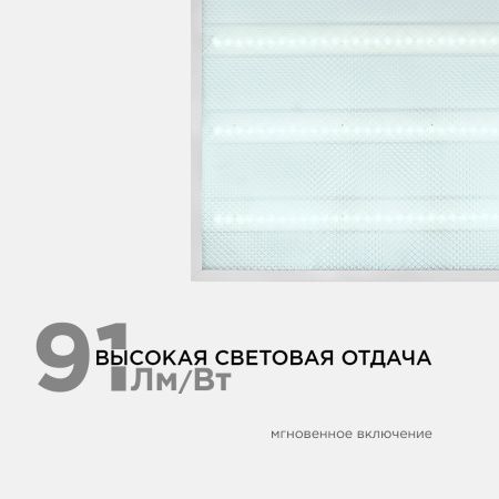 O42-002 Светодиодная панель универсальная, "Армстронг", 36Вт, 230В/50Гц, 3300Лм, 6500К, 595х595х19мм OGM