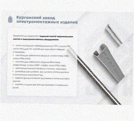 Лоток замковый перфорированный КСЗ 100х50-45 (Rп300) УХЛ1 для поворота трассы вниз на 45, радиус поворота трассы 300 мм, оцинкованный лист, S1,0