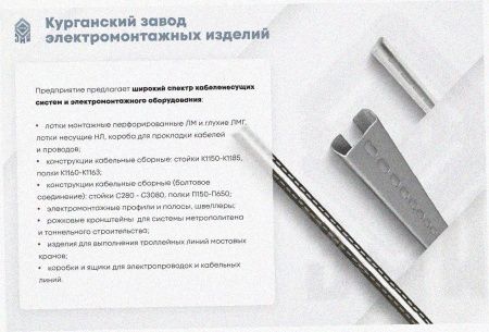 Лоток перфорированный ЛМ 50х50х2000 без покрытия, S1,5
