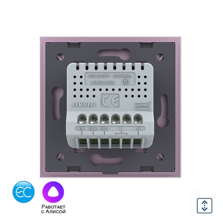 Сенсорный выключатель для штор EC сухой контакт, 1 пост, цвет розовый Livolo