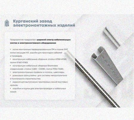 Лоток перфорированный КП 200х65-45 УХЛ1 для поворота трассы вверх на 45, оцинкованный лист S1,5