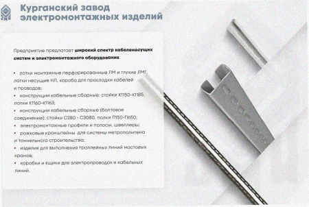 Лоток угловой замковый перфорированный КГЗ 100х80-90 УХЛ1 поворот на 90, горячее цинкование, S1,0