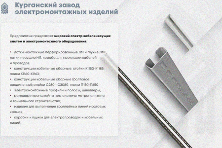 Крышка лотка КЛП 100х50-90 УХЛ1 для поворота трассы вверх на 90, горячее цинкование, S2,0