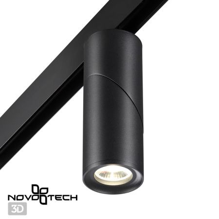 Трековый св-к для низков.шинопровода IP20 LED 4000K 15W 48V FLUM черный NOVOTECH