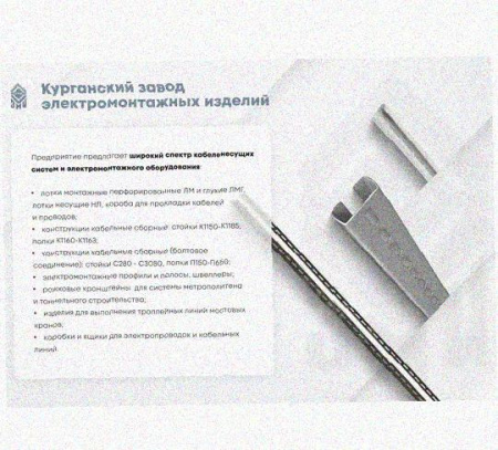 Лоток замковый перфорированный КСЗ 100х100-90 УТ1,5 для поворота трассы вниз на 90, оцинкованный лист, S1,2