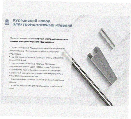 Стойка напольная (потолочная) СНП1920 УТ1,5,горячее цинкование, S2,5