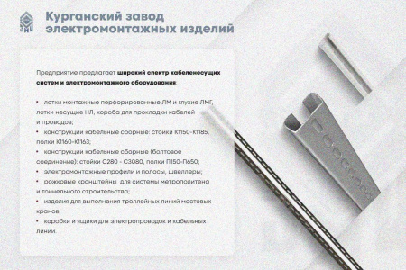 Крышка лотка замкового КЛСЗ 80х80-90 УХЛ1 для поворота трассы вниз на 90, оцинкованный лист, S1,5