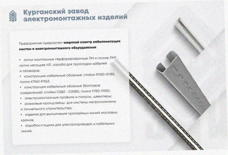 Стойка кабельная К1155 УТ1,5 горячее цинкование S2,5
