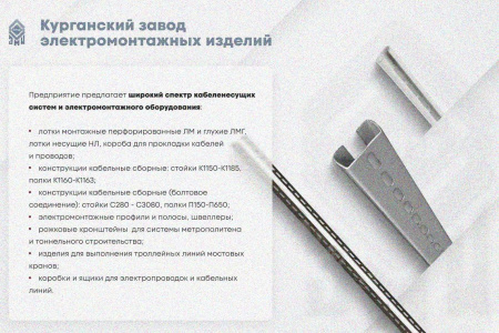 Лоток замковый глухой КСЗГ 100х50-90 УХЛ1 для поворота трассы вниз на 90, оцинкованный лист, S1,5