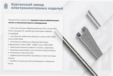 Лоток угловой глухой КГГ 150х65-90 УХЛ1 поворот на 90, горячее цинкование, S1,0