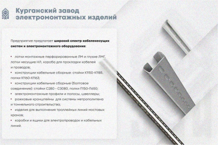 Лоток перфорированный ЛМ 200х150х2000 УТ1,5, горячее цинкование, S1,5