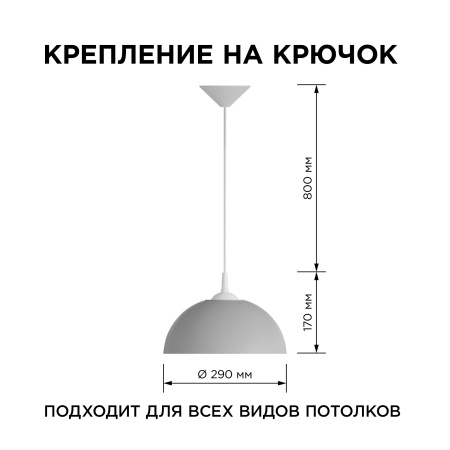 НСБ 21-60-262 Светильник декоративный, подвесной, "Кэнди", 1хЕ27, 60Вт, 230/50Гц, IP20, ø290х170мм, полипропилен, серый, длина подвеса 800м... APEYRON