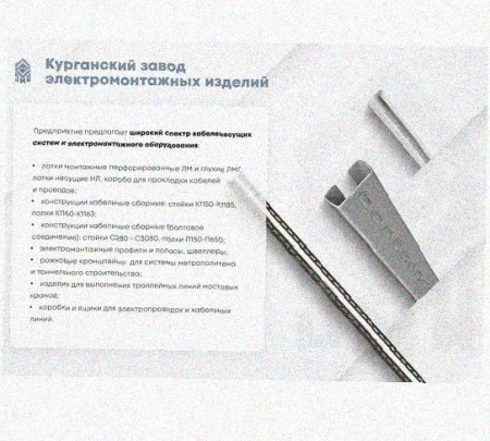Лоток замковый перфорированный КСЗ 200х50-45 УТ1,5 для поворота трассы вниз на 45, оцинкованный лист S1,0