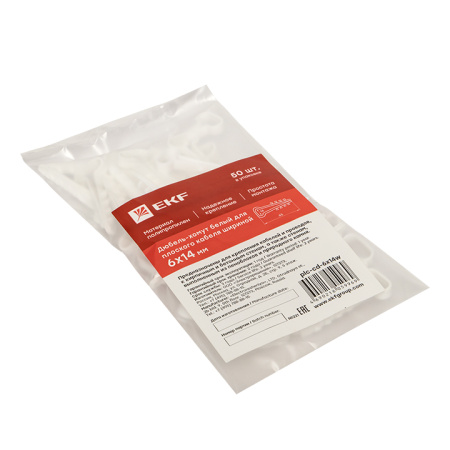 Дюбель-хомут (6х14 мм) для плоского кабеля белый (100 шт) PROxima EKF