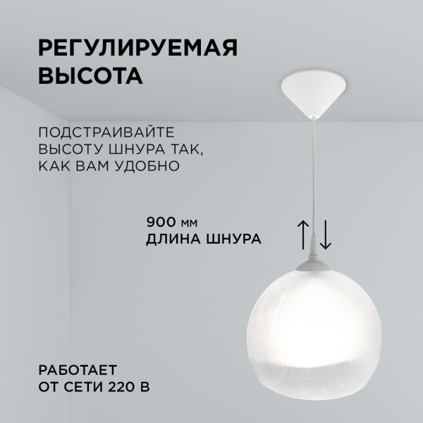 16-60 (НСБ 12-60-257) Светильник декоративный, подвесной, двойной плафон, 230В/50Гц, 1хЕ27, мах60Вт, ø250, ø200 х900мм, IP20, полистирол, п... APEYRON