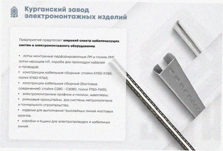 Лоток угловой перфорированный КГ 250х100-90 УТ1,5 поворот на 90, оцинкованный лист, S1,0