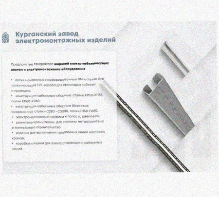 Лоток перфорированный КП 600х100-90 УТ1,5 для поворота трассы вверх на 90, оцинкованный лист S1,5