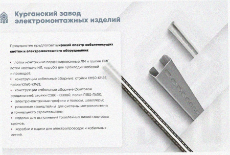 Соединитель-переходник замковый ПУгПЗ 250х100 УХЛ1, горячее цинкование, S1,5