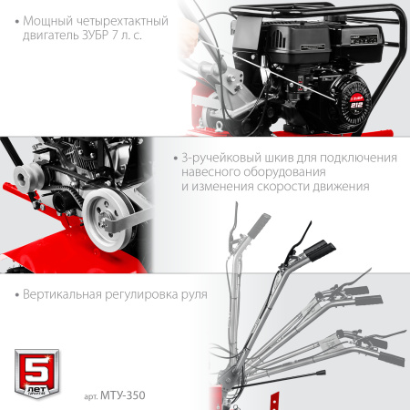 Усиленный бензиновый мотоблок, 7 л.с. ЗУБР