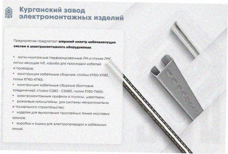 Лоток замковый глухой ЛМЗГ 50х50х3000 УТ1,5, горячее цинкование, S0,7.