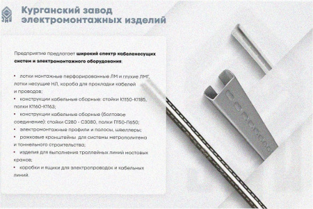 Лоток угловой замковый перфорированный КГЗ 400х80-90 УТ1,5 поворот на 90, оцинкованный лист S1,5