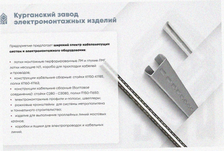 Лоток угловой замковый глухой КГЗГ 200х60-90 УТ1,5 поворот на 90, горячее цинкование, S1,5