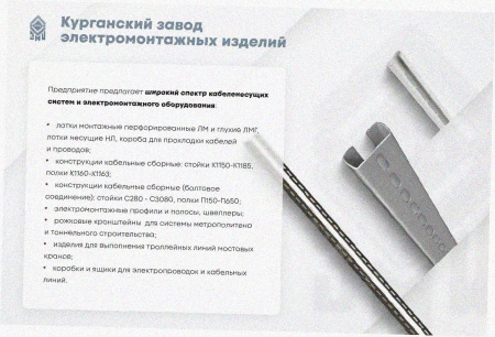 Лоток перфорированный ЛМ 100х100х2000 УТ1,5, оцинкованный лист S1,0