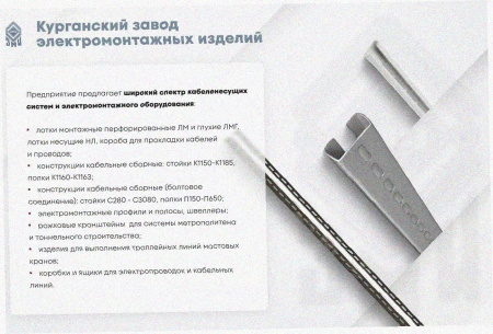 Лоток тройниковый замковый глухой ОТЗГ 400х80 УТ1,5, оцинкованный лист S1,5