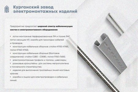 Крышка лотка КЛ 300х3000 УХЛ1, горячее цинкование, S1,2
