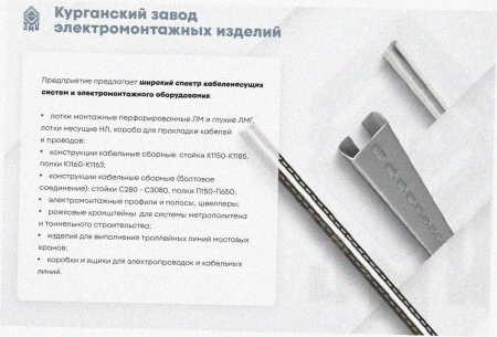 Лоток тройниковый глухой ОТГ 100х50 УТ1,5, горячее цинкование S1,5