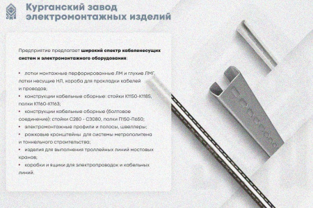 Лоток замковый глухой КСЗГ 400х100-90 УХЛ1 для поворота трассы вниз на 90, горячее цинкование S1,5